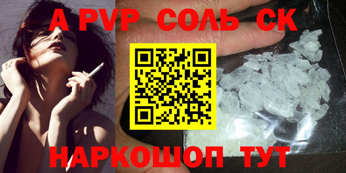 APVP мука Великие Луки