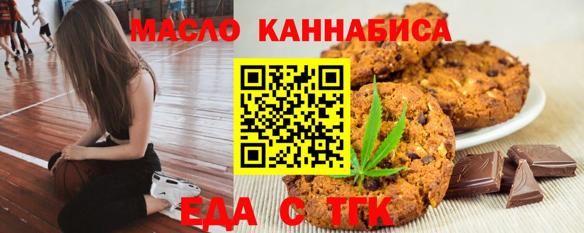 Canna-Cookies марихуана  Вход с VPN  Великие Луки 