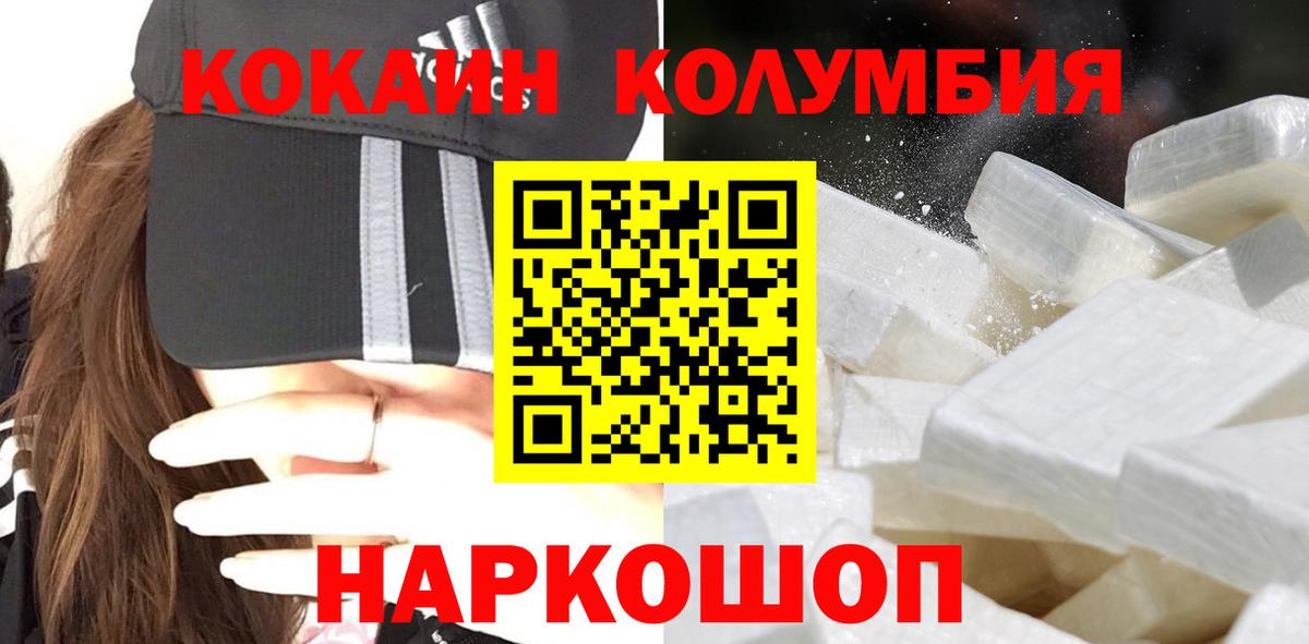 COCAIN Колумбийский Великие Луки