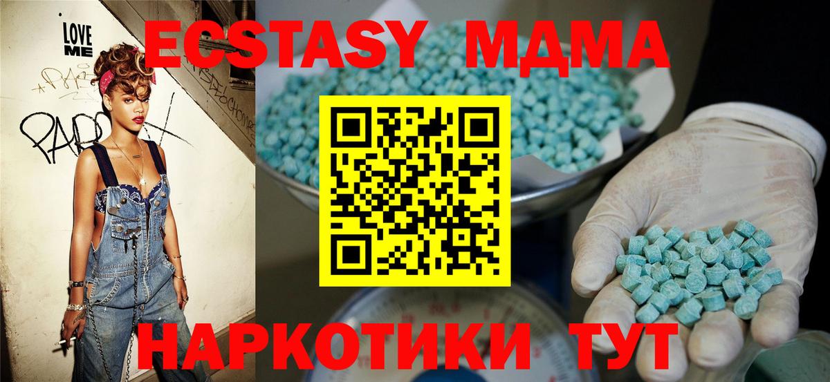 Экстази ешки Великие Луки