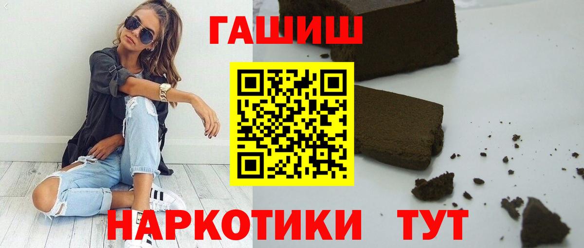 продажа наркотиков  ГАШИШ hashish  Великие Луки  Вход с VPN  Гашиш Изолятор 