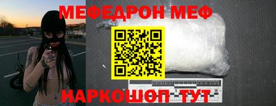 меф Можайск