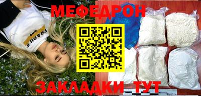 меф Можайск