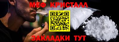 меф Можайск