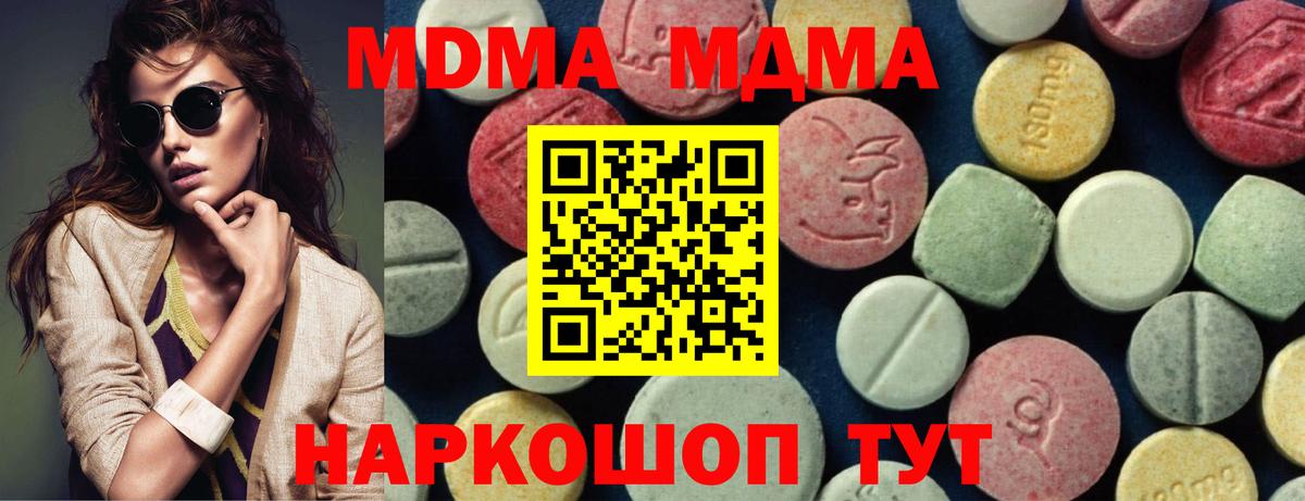 MDMA кристаллы Великие Луки