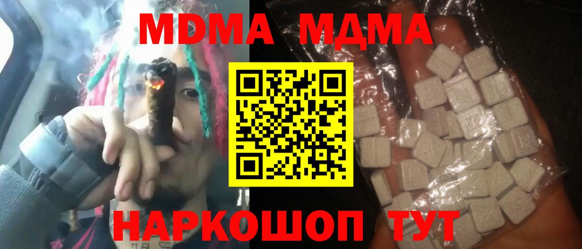 АМФ кристаллы  Вход с VPN  Великие Луки  Гашиш  Экстази  Марихуана  МЕФ кристаллы  LSD-25 