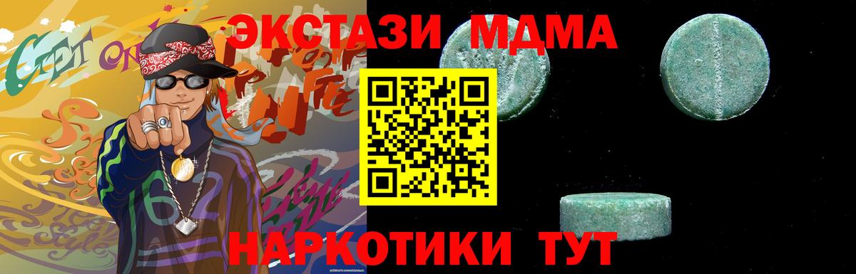 МДМА молли  MDMA  MDMA crystal  Великие Луки  Вход с VPN 