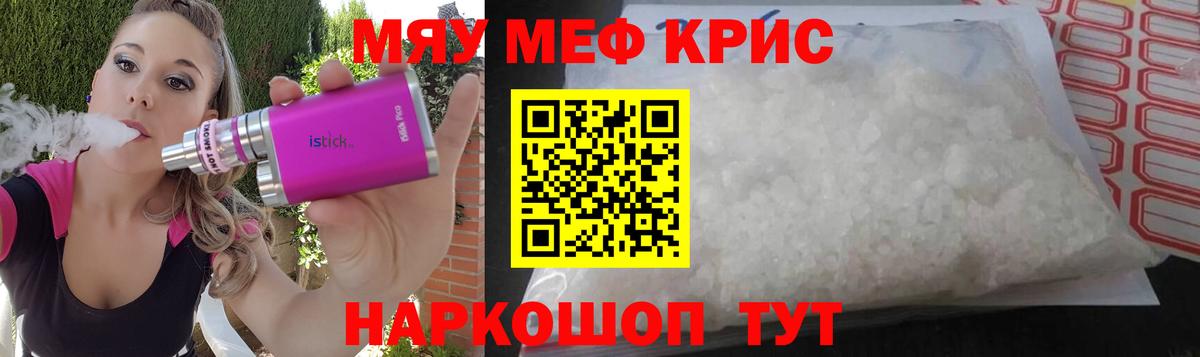 Великие Луки  Меф мяу мяу  Вход с VPN  МЯУ-МЯУ  МЯУ-МЯУ mephedrone 