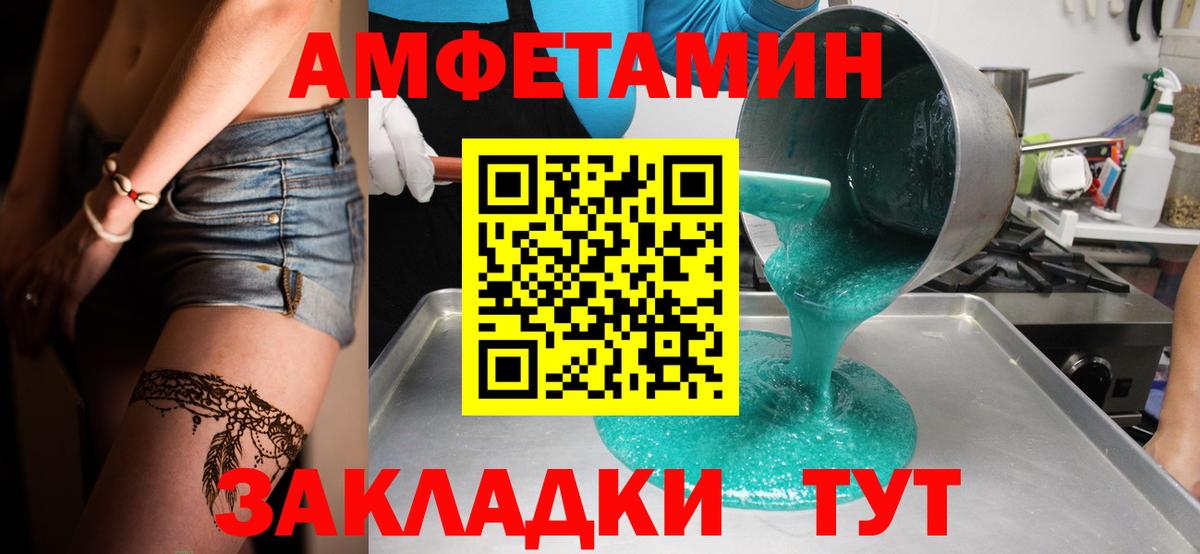 Первитин кристалл Великие Луки