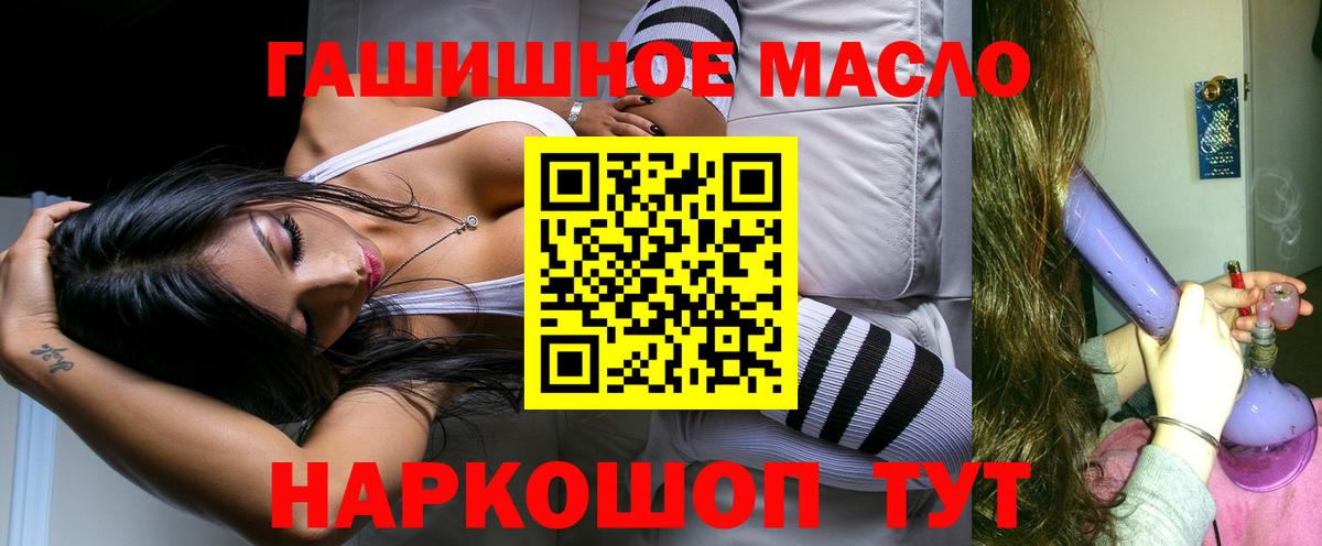 Дистиллят ТГК гашишное масло Великие Луки
