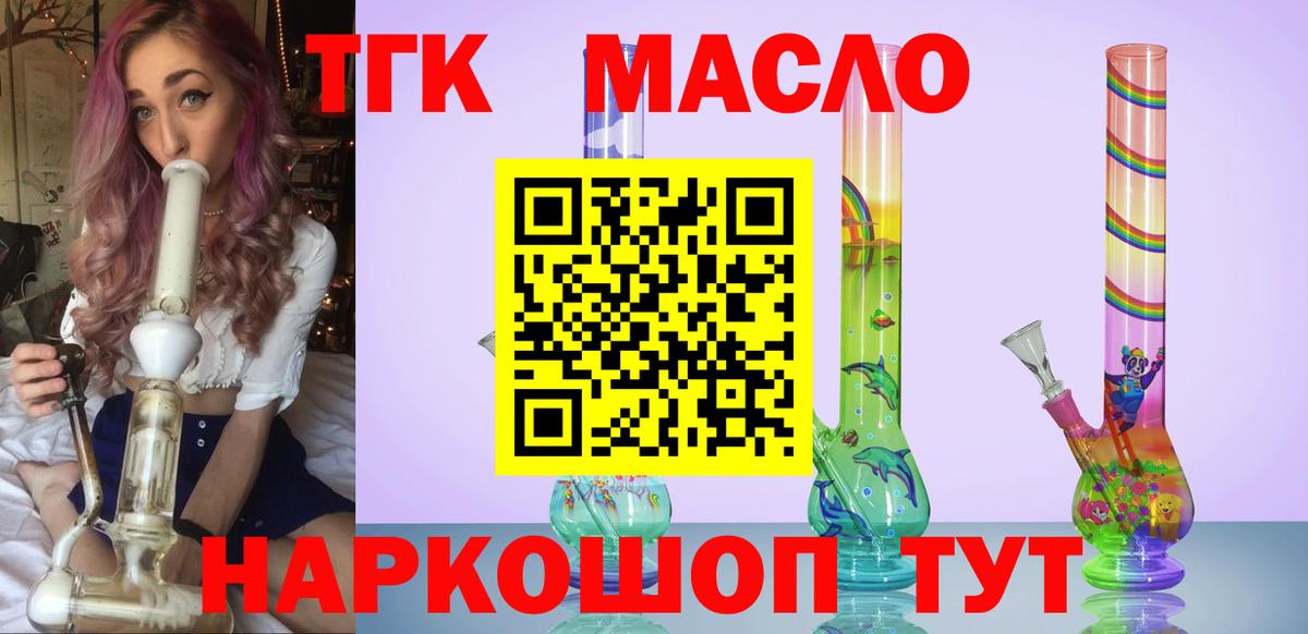 ТГК вейп с тгк  Вход с VPN  Великие Луки 