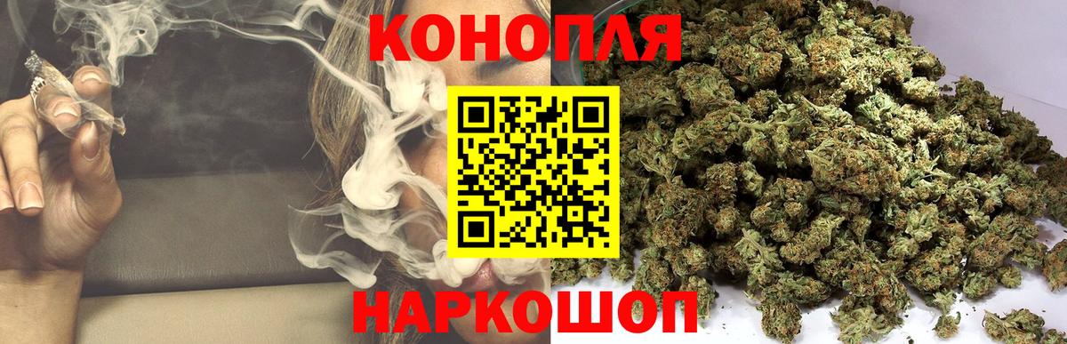 Великие Луки  Каннабис THC 21%  Канабис MAZAR  Вход с VPN 